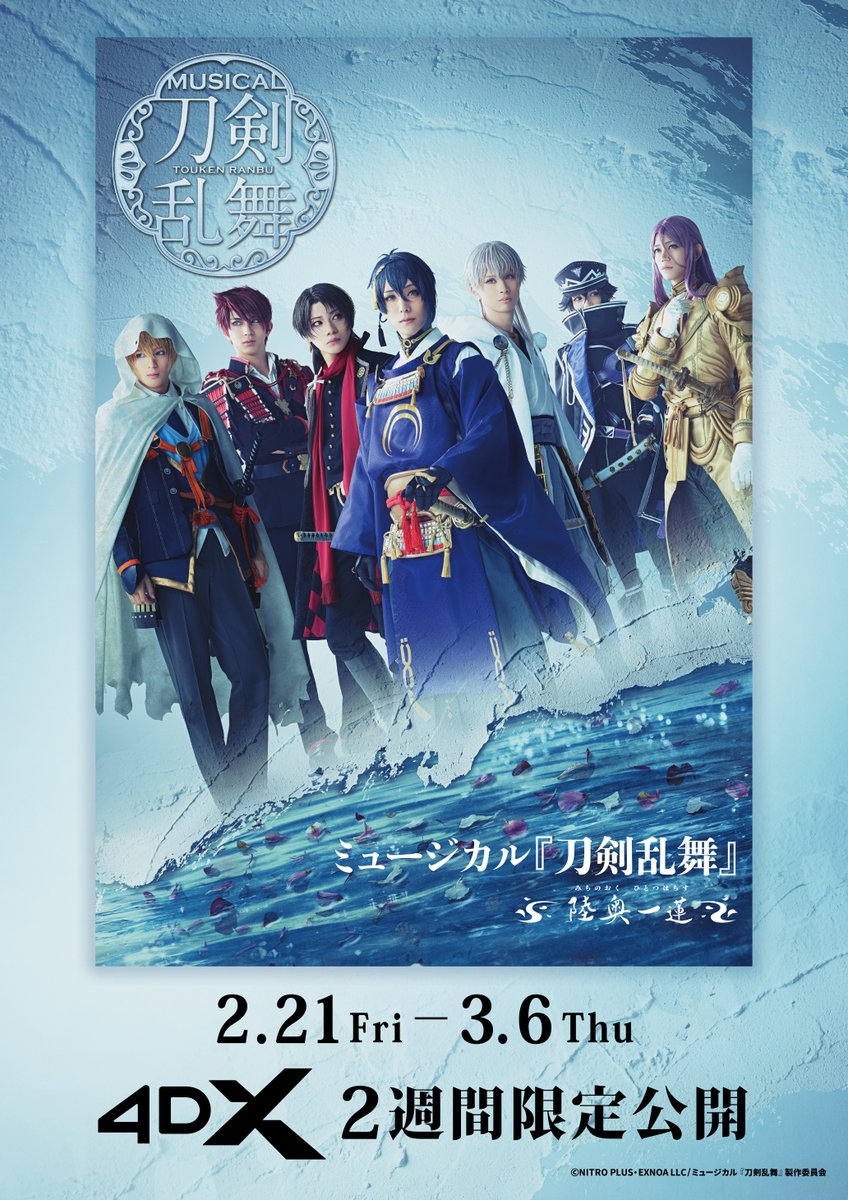 刀ミュ CD 本丸花暦 ミュージカル『刀剣乱舞』 本丸花暦