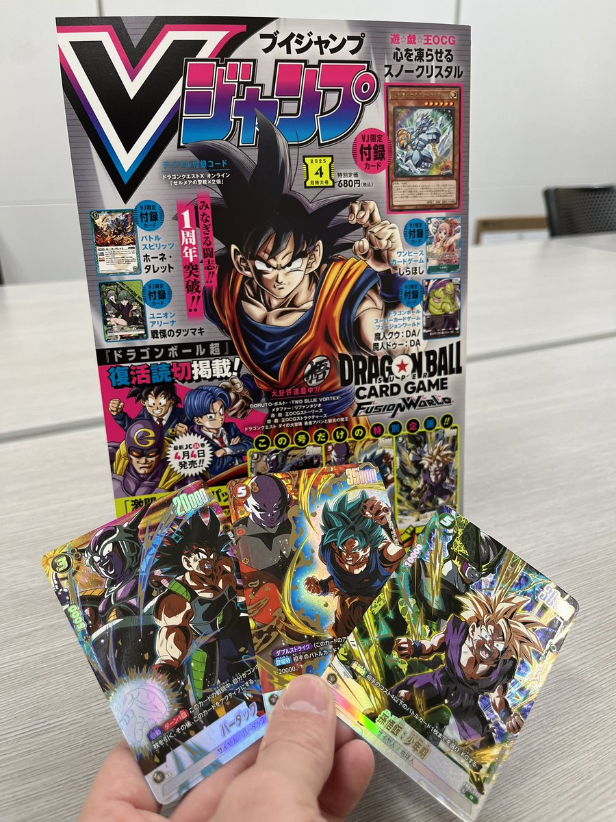 フュージョンワールド 応募者全員大サービス超絶実施中！ 「激闘の超