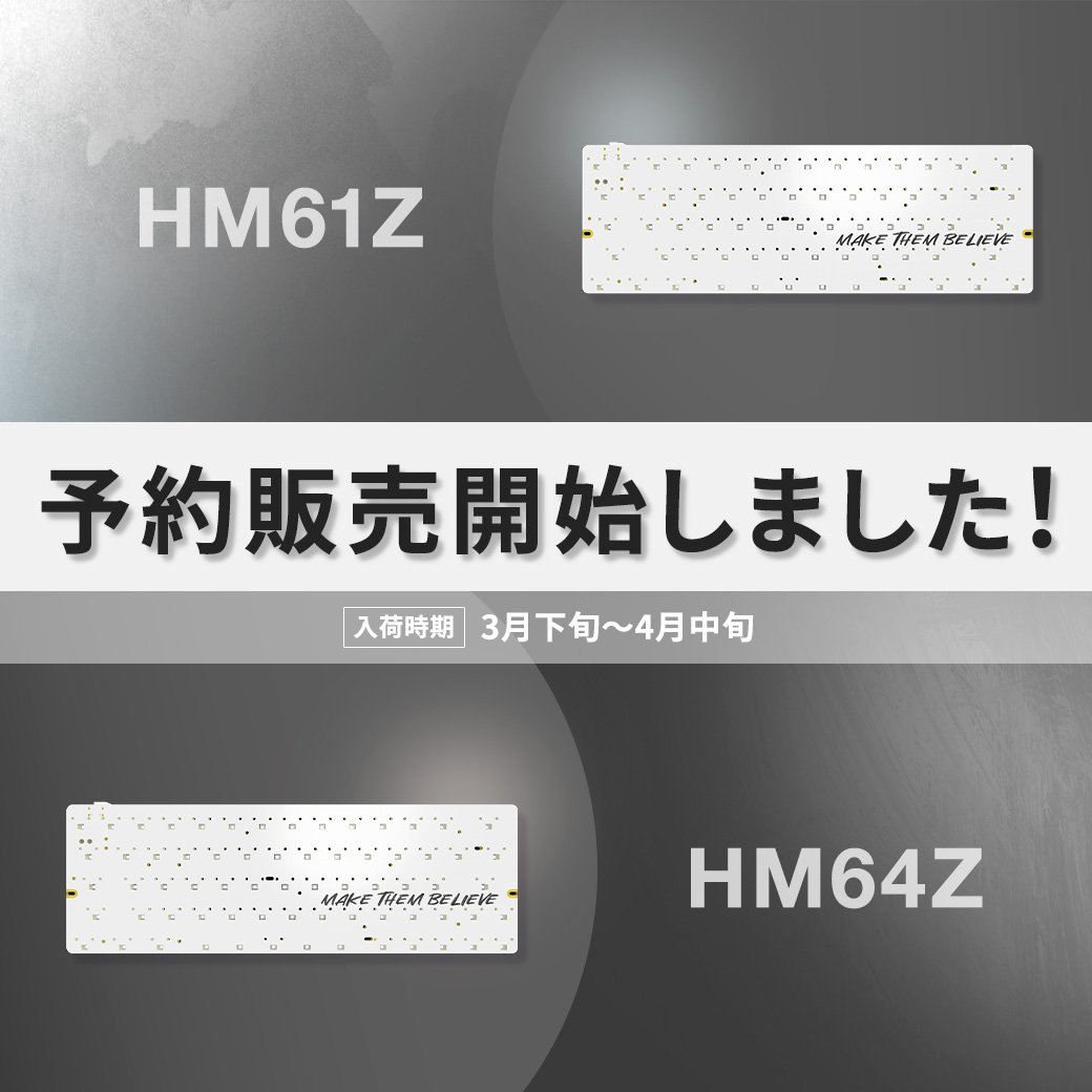 📢 本日18時より予約販売開始‼️ HM Z Platform HE PCB Kit