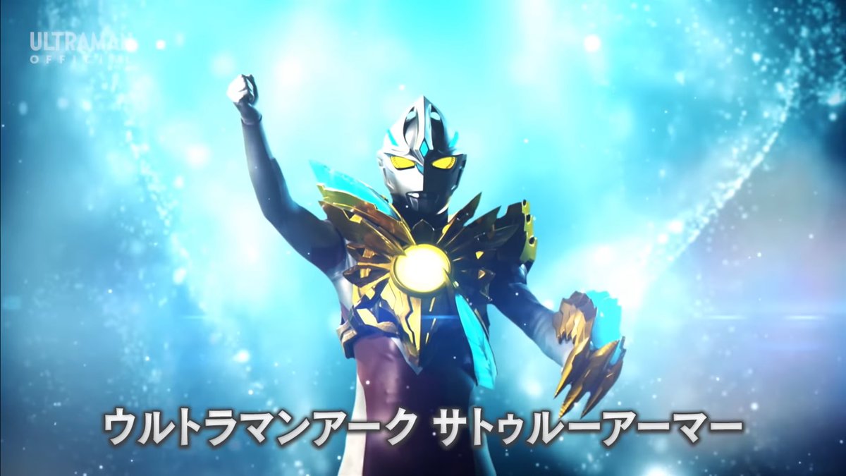 ウルフェス限定形態のサトゥルーアーマーが、まさかのTVのウルトラマン