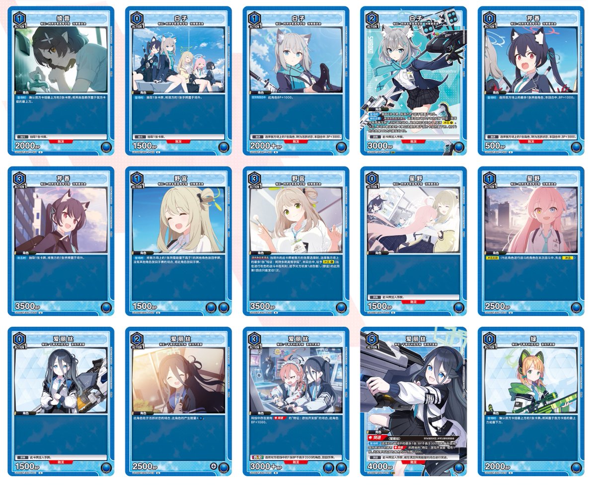 狐坂ワカモ ブルーアーカイブ ユニオンアリーナ 中国限定 AP