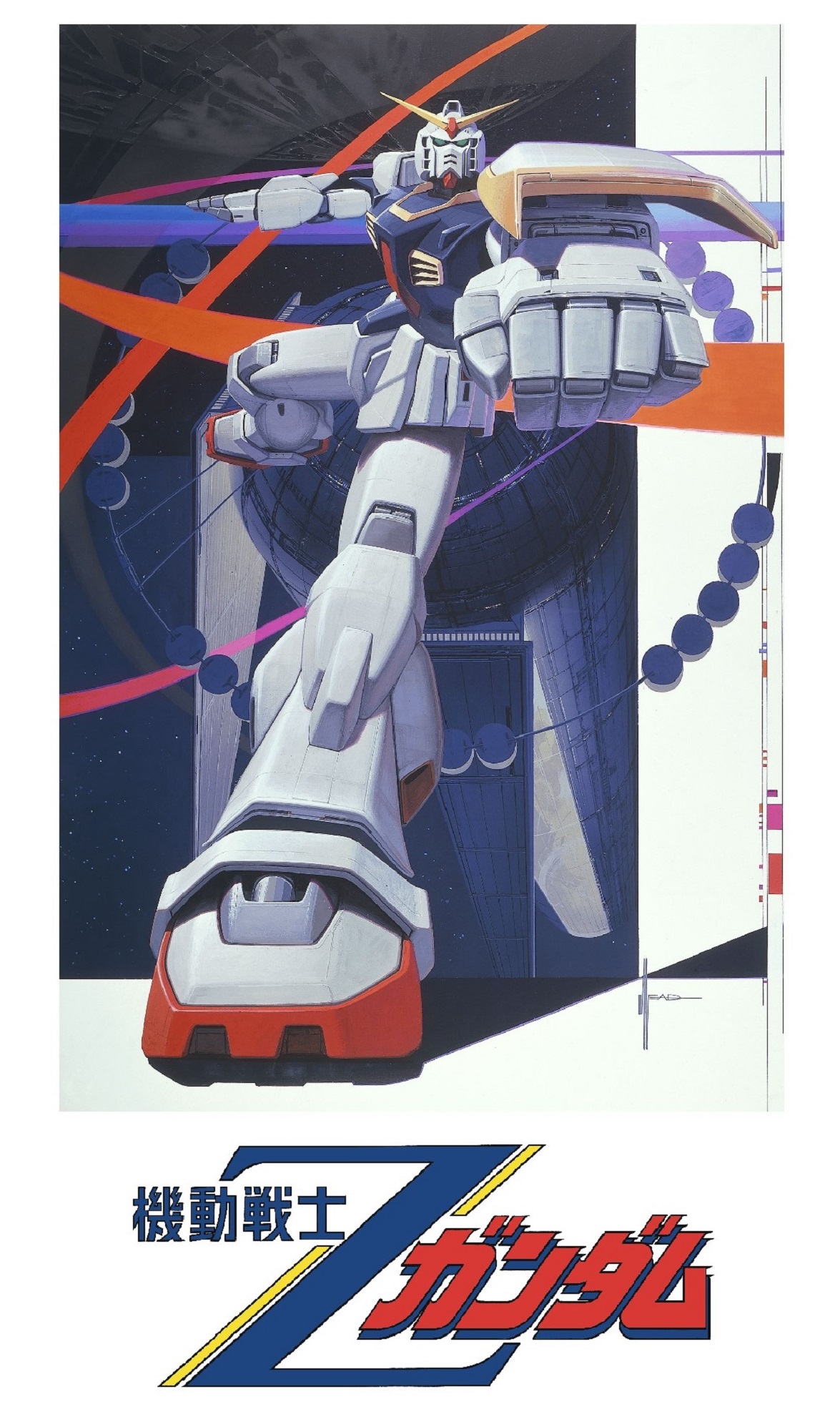 シド・ミード ミードガンダム [復刻版] Amazon.co.jp: MEAD GUNDAM