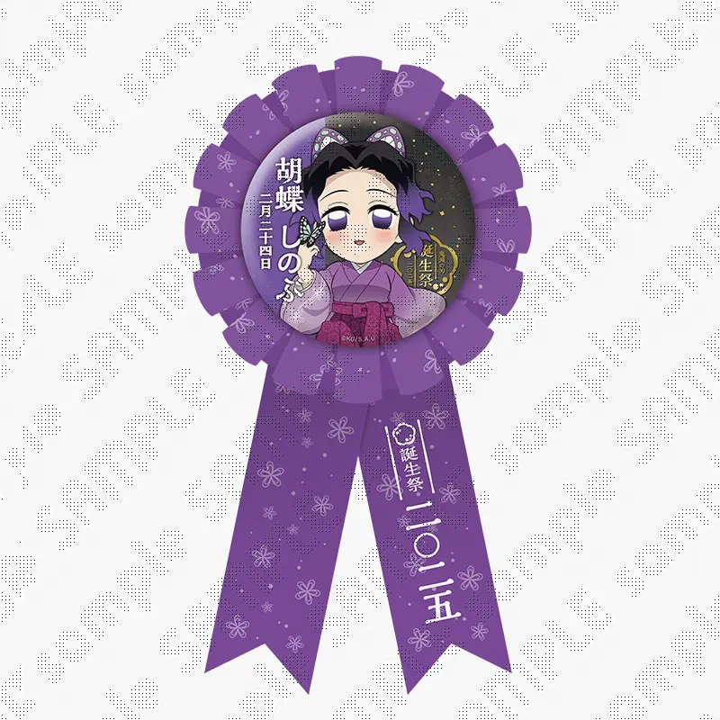 胡蝶しのぶ誕生祭 】 胡蝶しのぶ誕生祭限定のグッズが登場！ イラスト