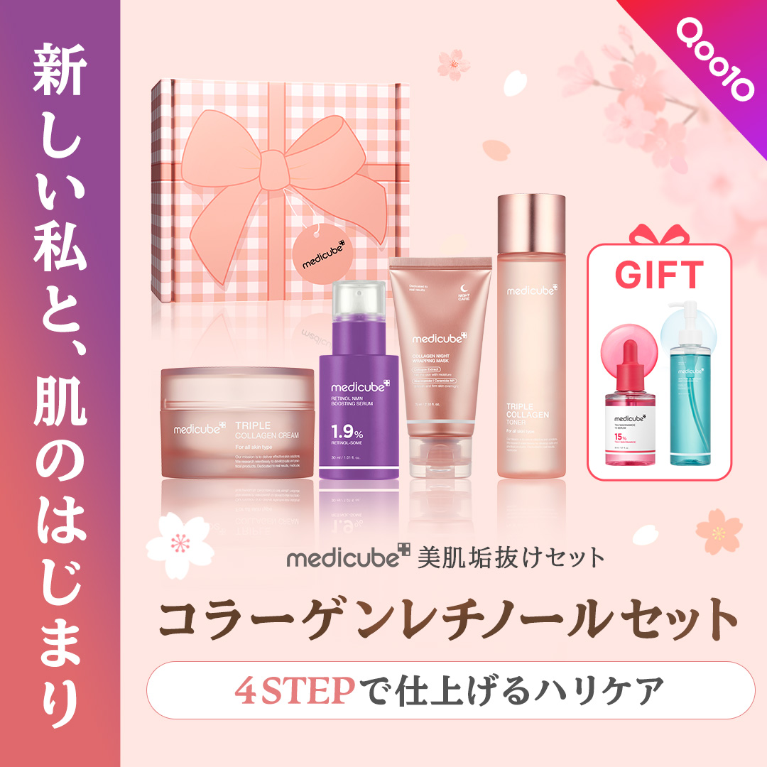 🎀medicube 美肌垢抜けセット🎀 ＼新しい私と、肌のはじまり／ 🌈詳細