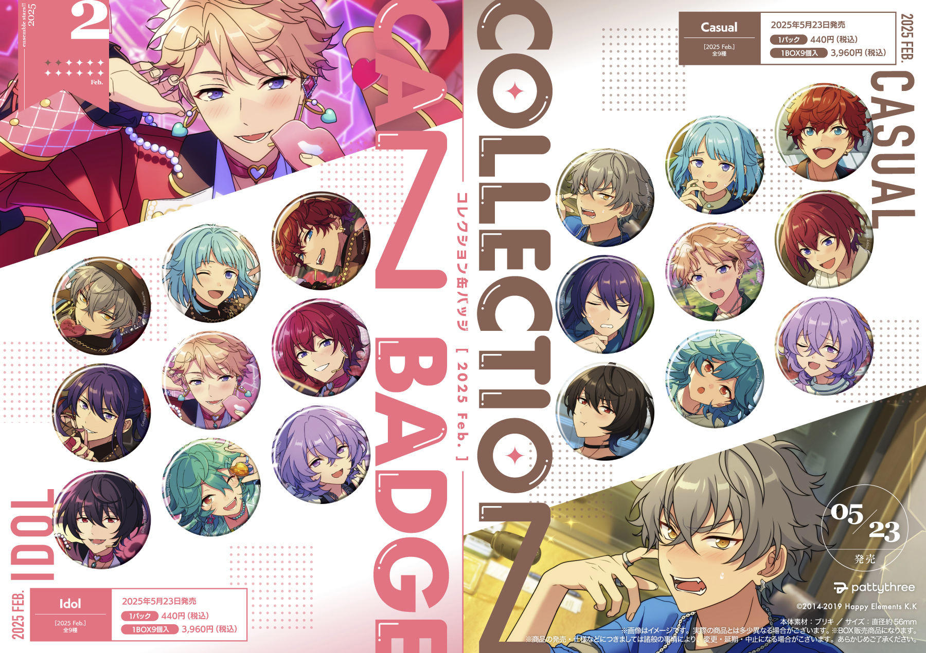 あんスタ 椎名ニキ ニキ フィーチャー缶 2023 SPRING idol