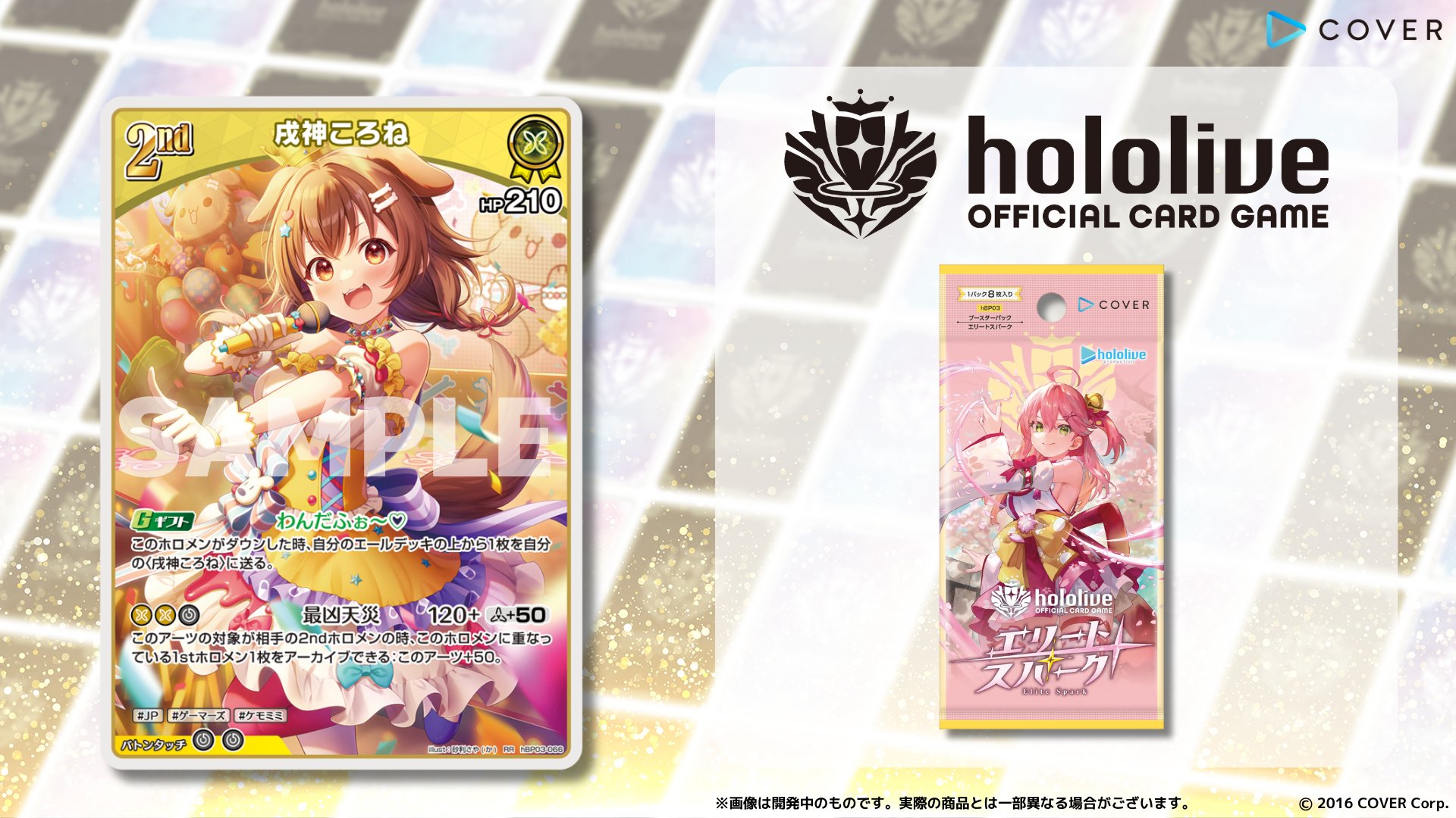 小*郎様 ホロライブ オフィシャルカードゲーム 戌神ころねUR オマケ