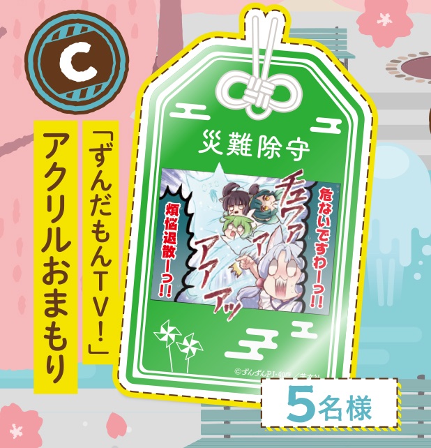 全額使用済 まんがタイムきらら 図書カード 抽選 読者プレゼント 全額