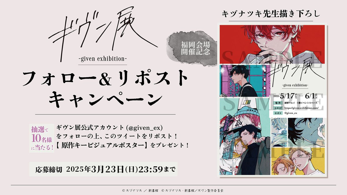 📢フォロー＆リポストキャンペーン 第一弾📢 福岡会場の開催を記念して