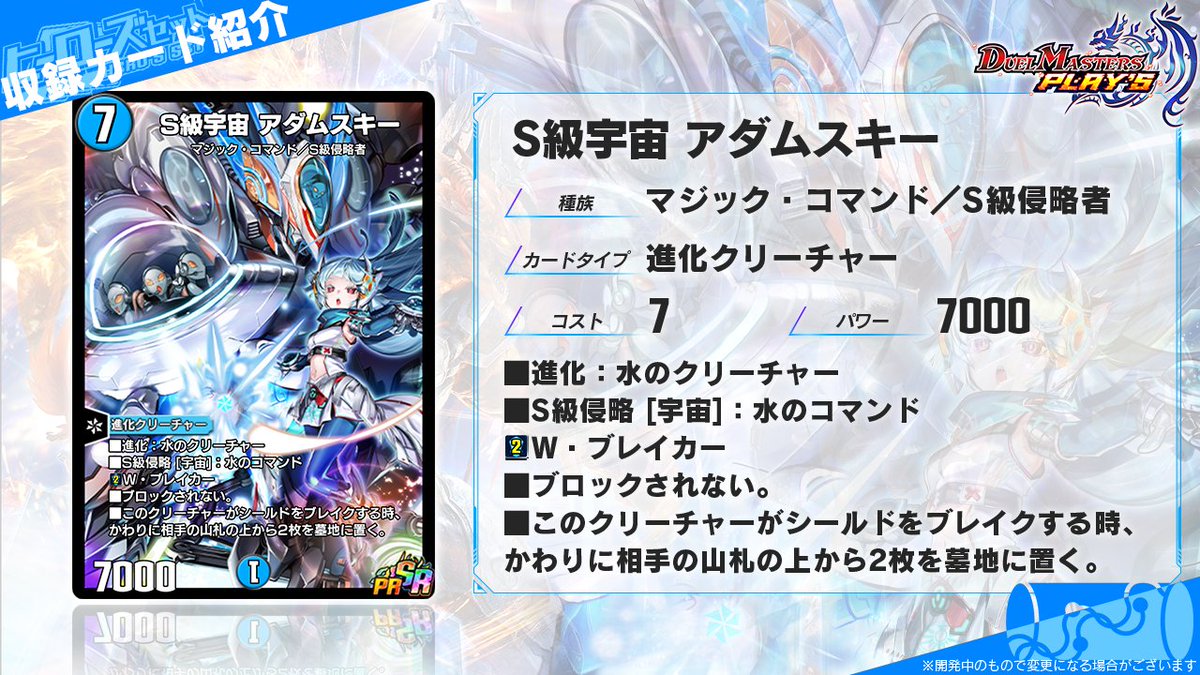 ヒーローズセット カード情報】 《S級宇宙 アダムスキー》（PR） 貴方