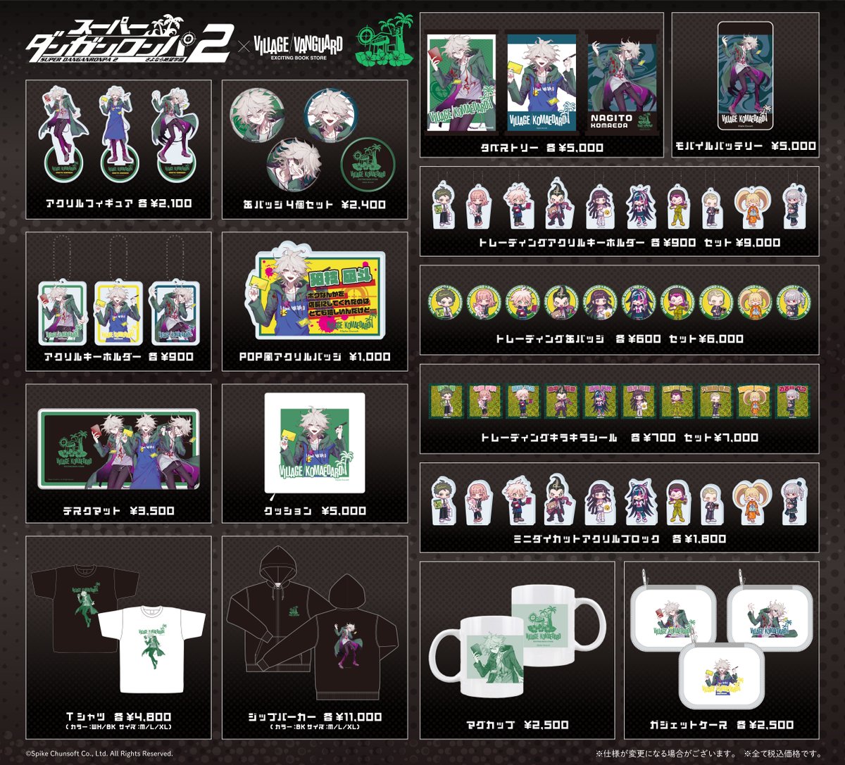 VILLAGE/KOMAEDARD開店🌴 ＼ 「#スーパーダンガンロンパ2× VILLAGE