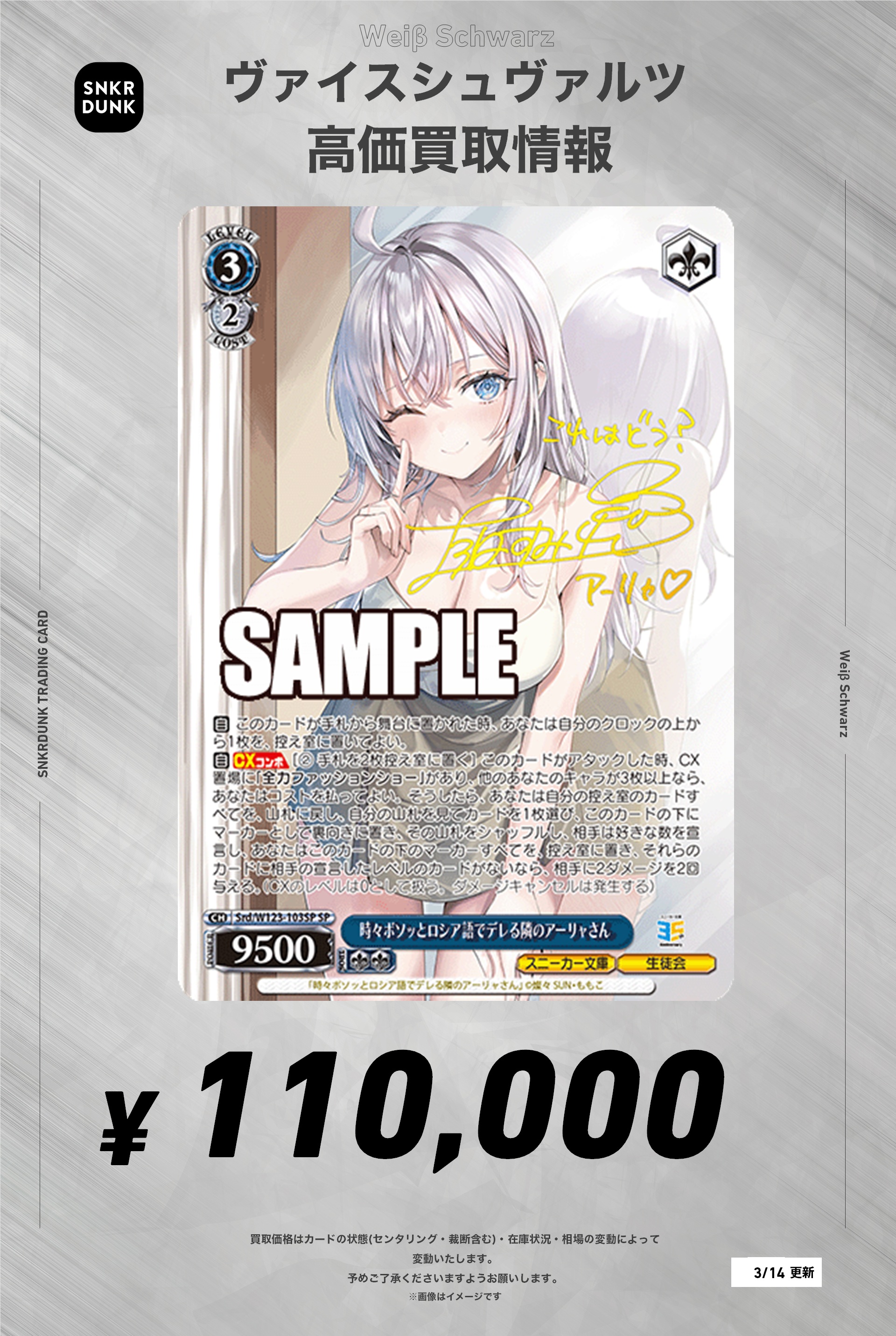 ws ヴァイスシュヴァルツ 35th Anniversary アーリャ sp Weiss Schwarz