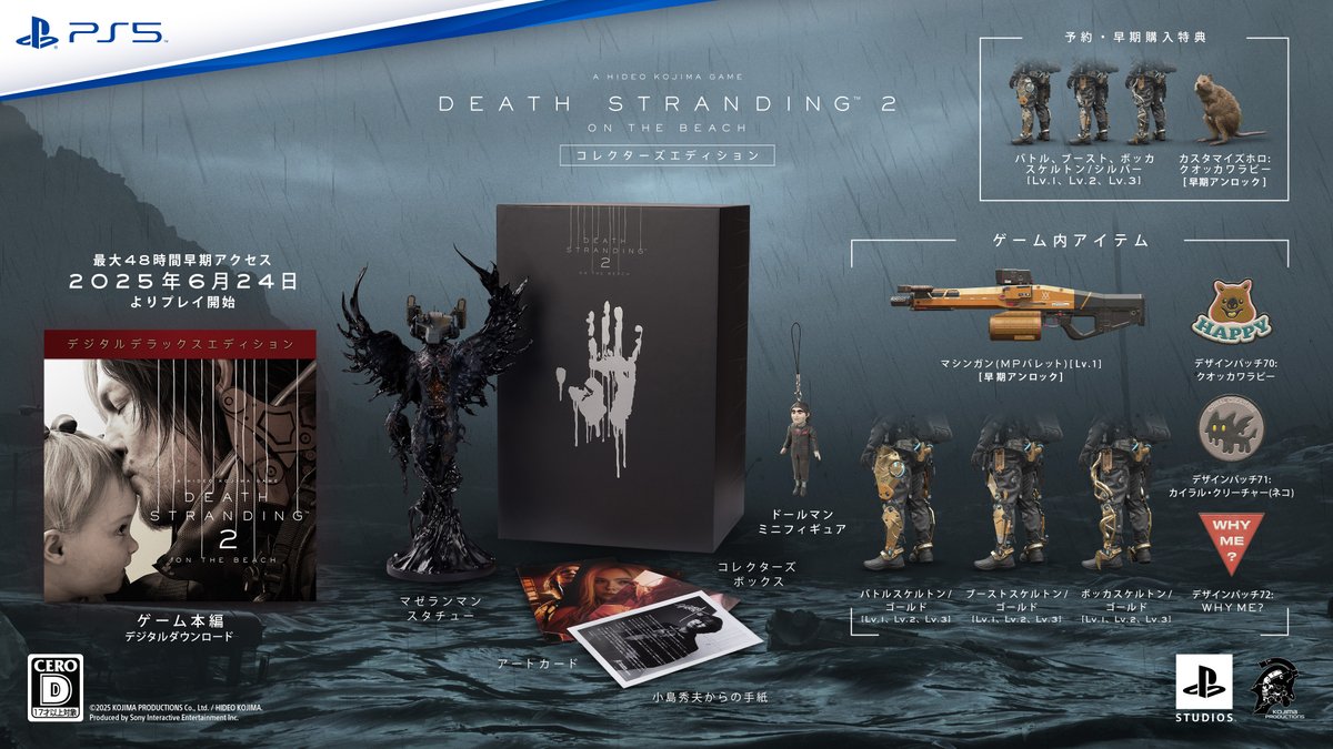 PlayStation® Presents DEATH STRANDING 2: ON THE BEACH Special