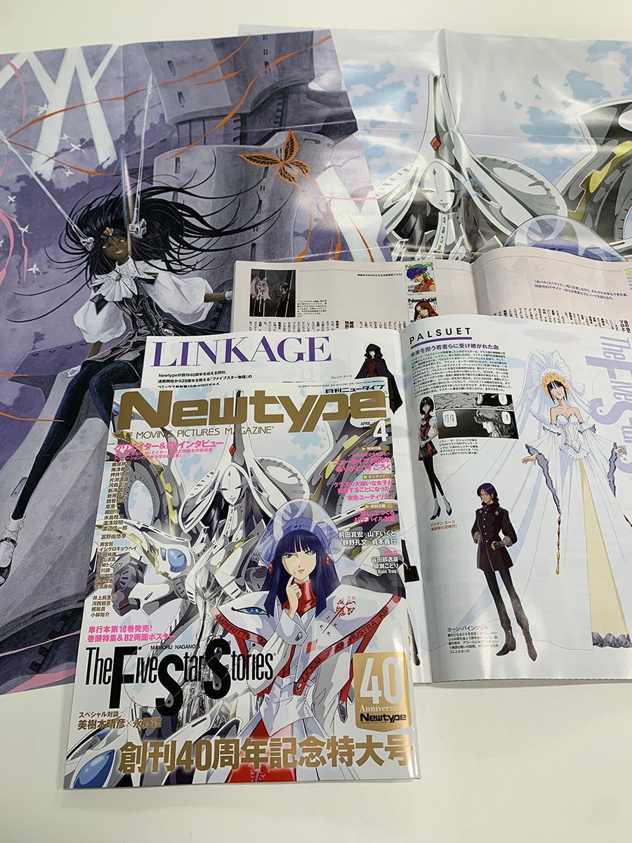 ファイブスター物語 」第18巻の刊行にあわせて、本日発売のNewtype4月