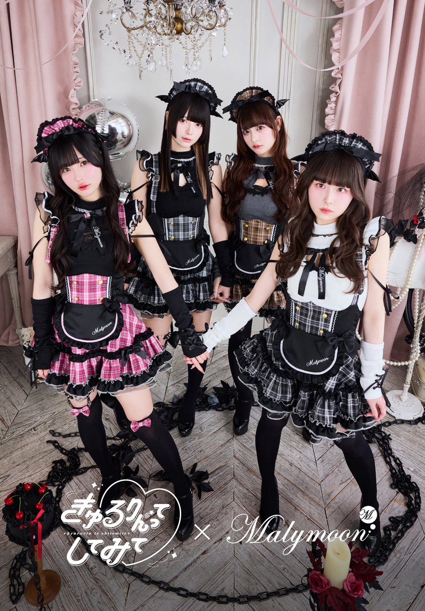 🎀きゅるりんってしてみて× Malymoon🎀 今話題の人気アイドル❤︎ #き