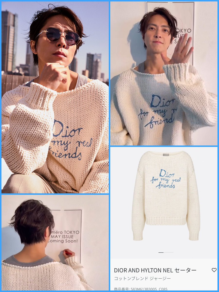 Dior の新作ニット🤍 コットン混のざっくり編み 広めの襟ぐり＆萌え袖