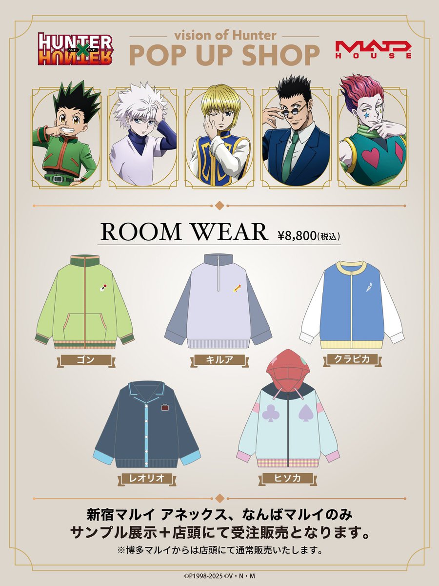 TVアニメ『HUNTER×HUNTER』POP UP SHOP 〜vision of Hunter〜 商品