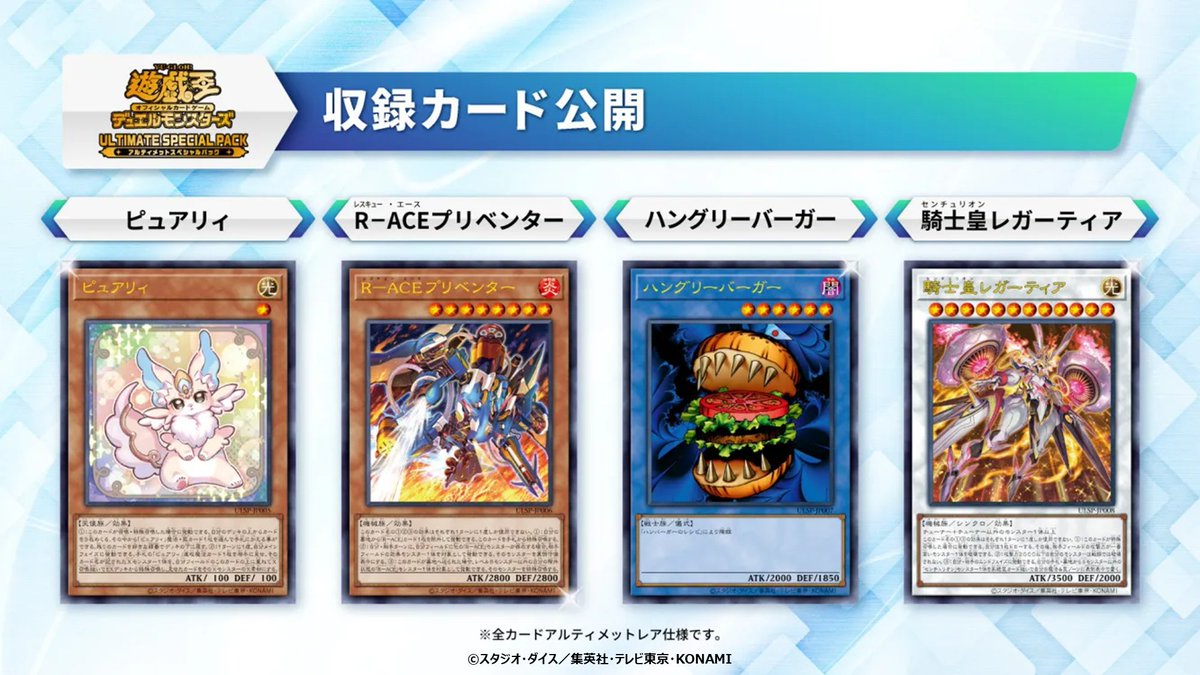 遊戯王OCG アルティメットスペシャルパック 27パック 遊戯王
