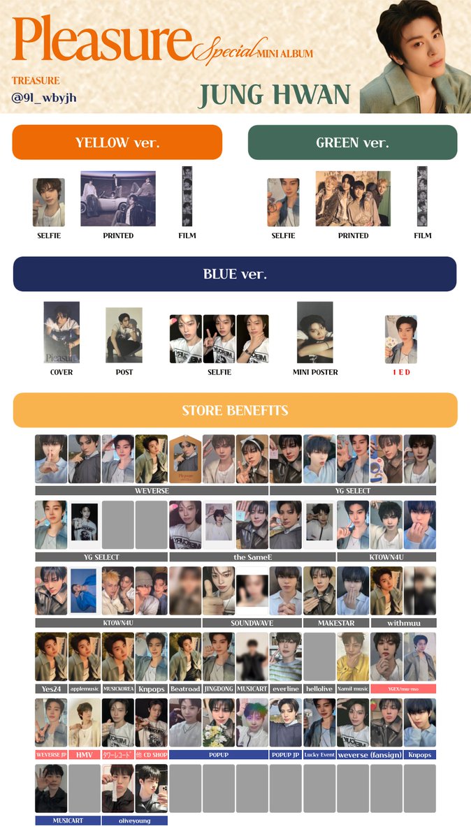 TREASURE Pleasure photocard template トレジャー トレカ 特典 一覧