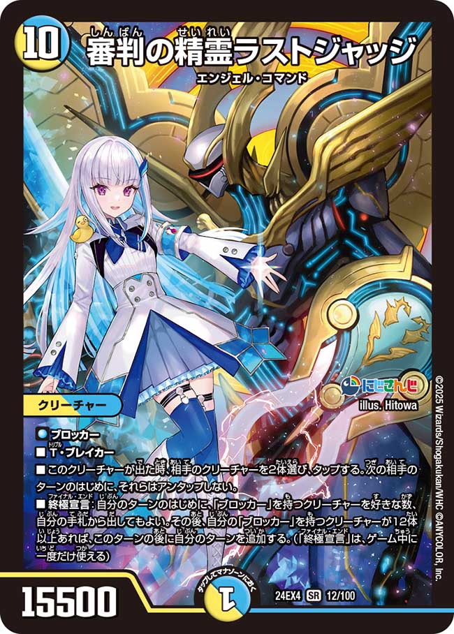 新弾デッキ紹介】 今回紹介するのはリゼさんがテーマの《審判の精霊