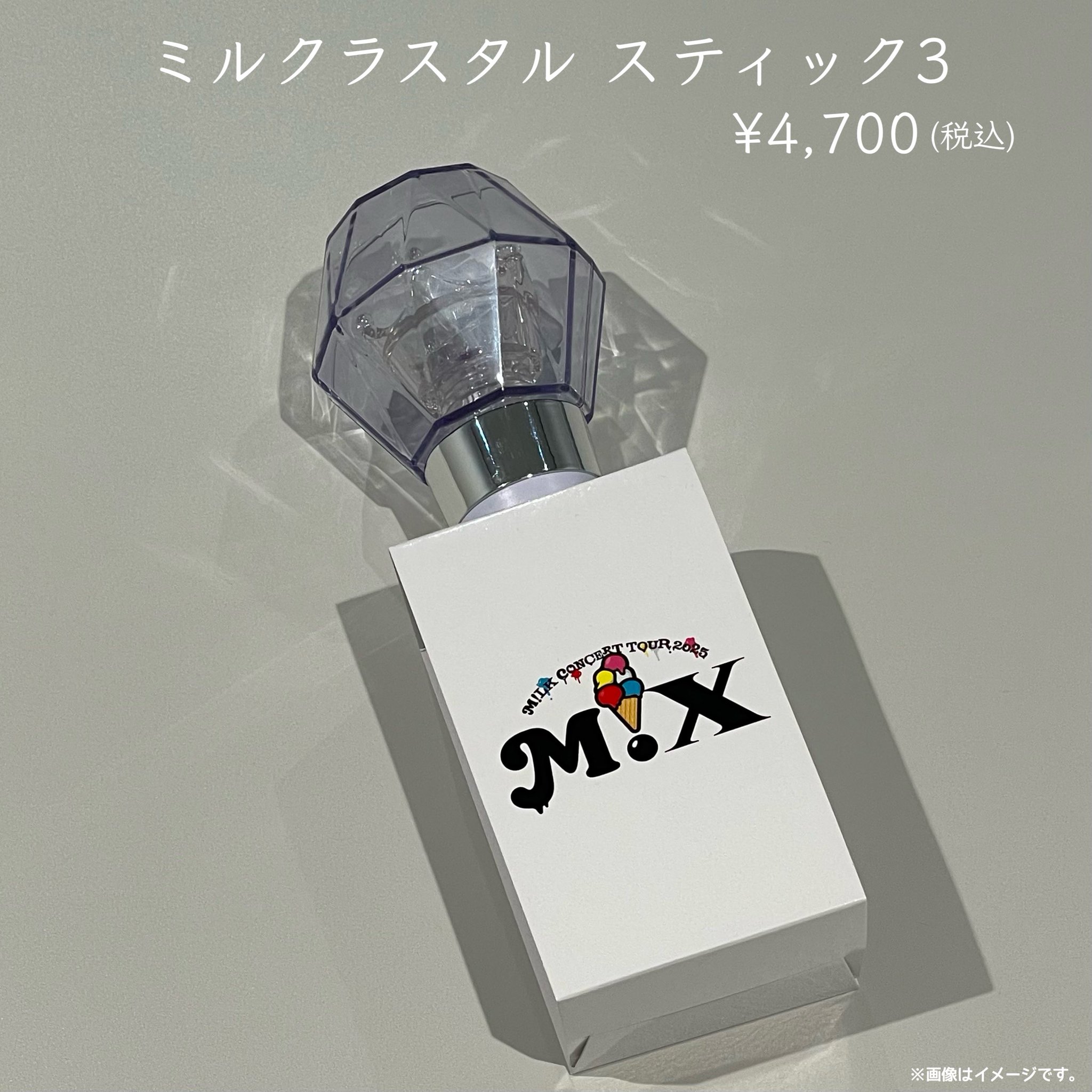 M!LK ペンライト ミルクラスタル2 M!LK ミルクラスタルスティック2 ペン