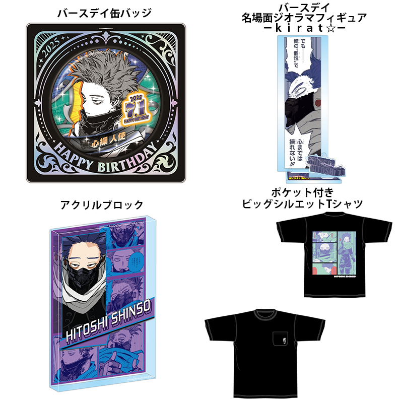 心操人使 原画展缶バッジ20点セット 心操人使 原画展缶バッジ20点