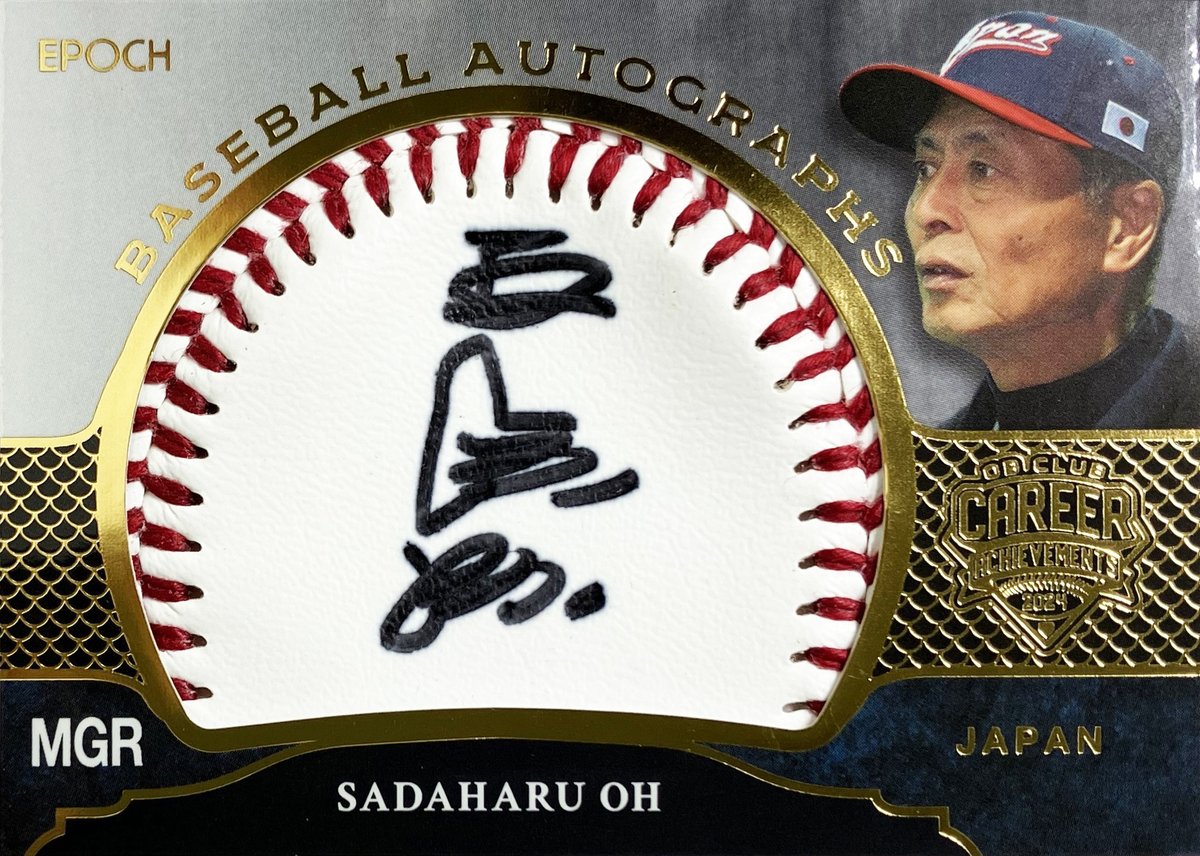 2025年3月22日発売『#日本プロ野球OBクラブ オフィシャルカード 野球