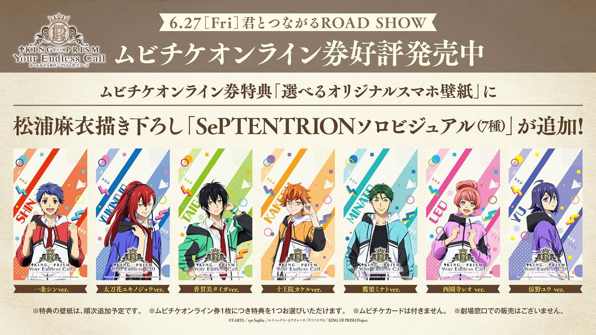 ◤🌸キャラクタービジュアル公開🌸◢ #キンツア の公開決定を記念して