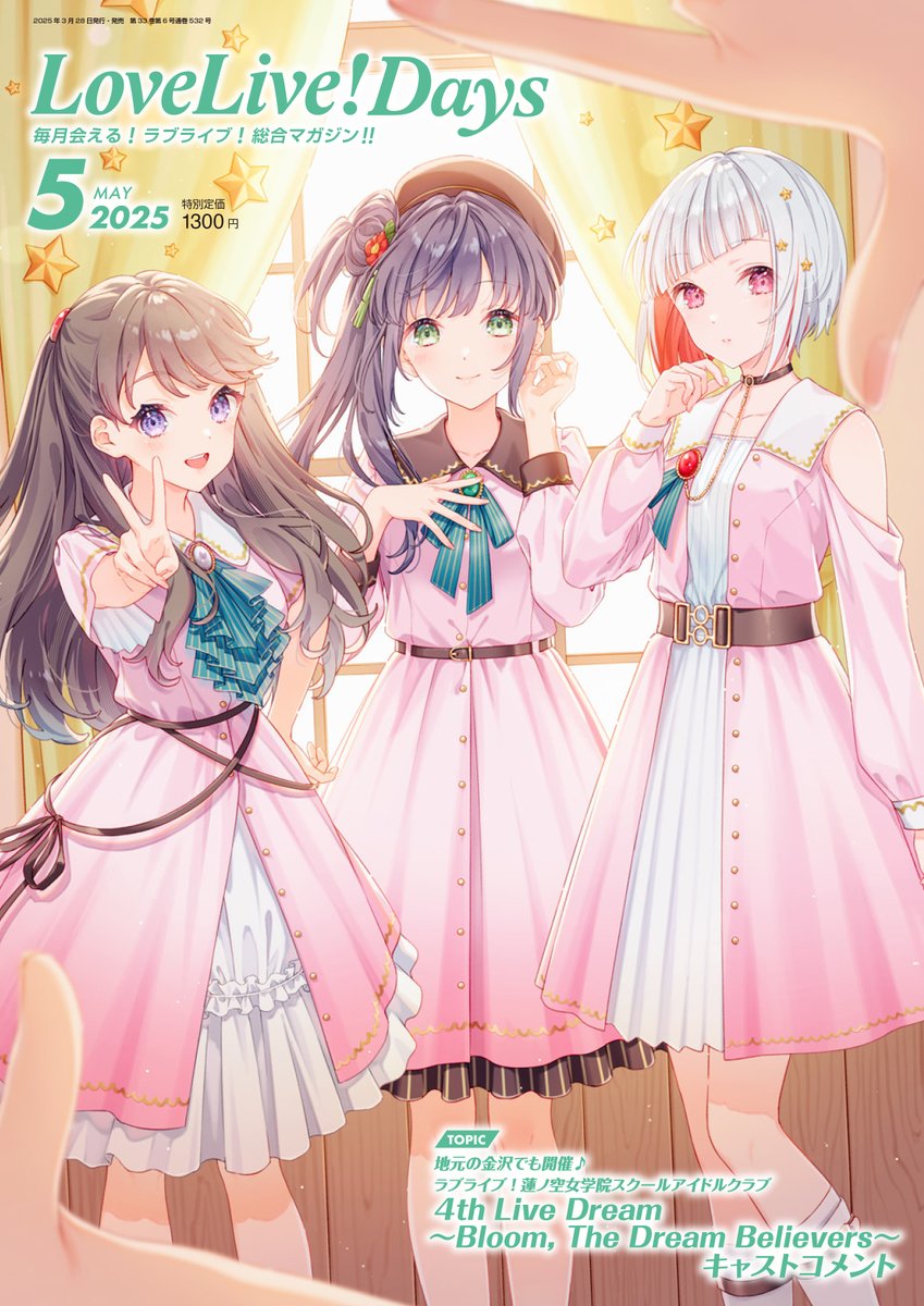 🪷表紙イラストは、ただのゆきこ先生描き下ろしの、乙宗 梢・夕霧綴理