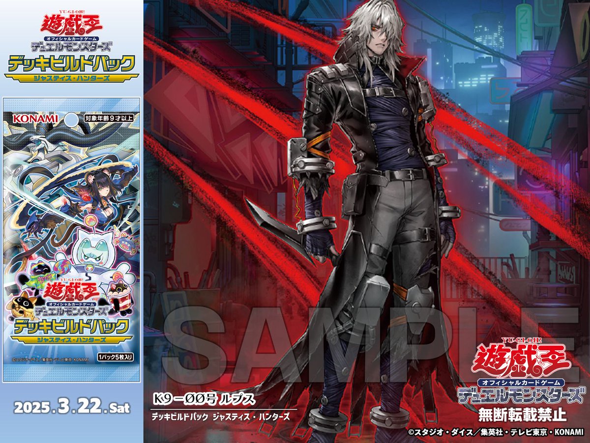 遊戯王 K9－ØØ号 ルプス & K9－EX JUDGE 2025 プレイマット 遊戯王K9