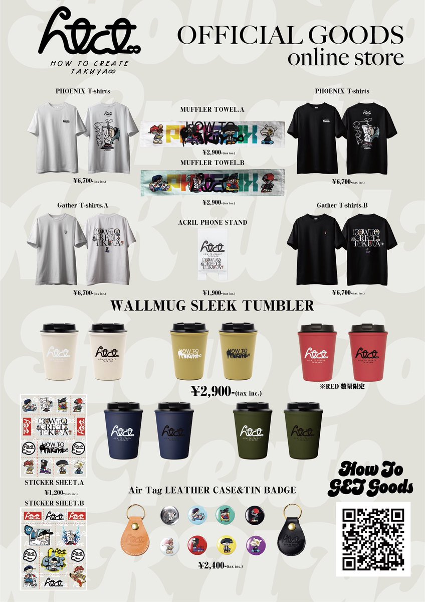 TAKUYA∞の創り方会員限定グッズ 期間限定通信販売▶︎3/31 23:59まで