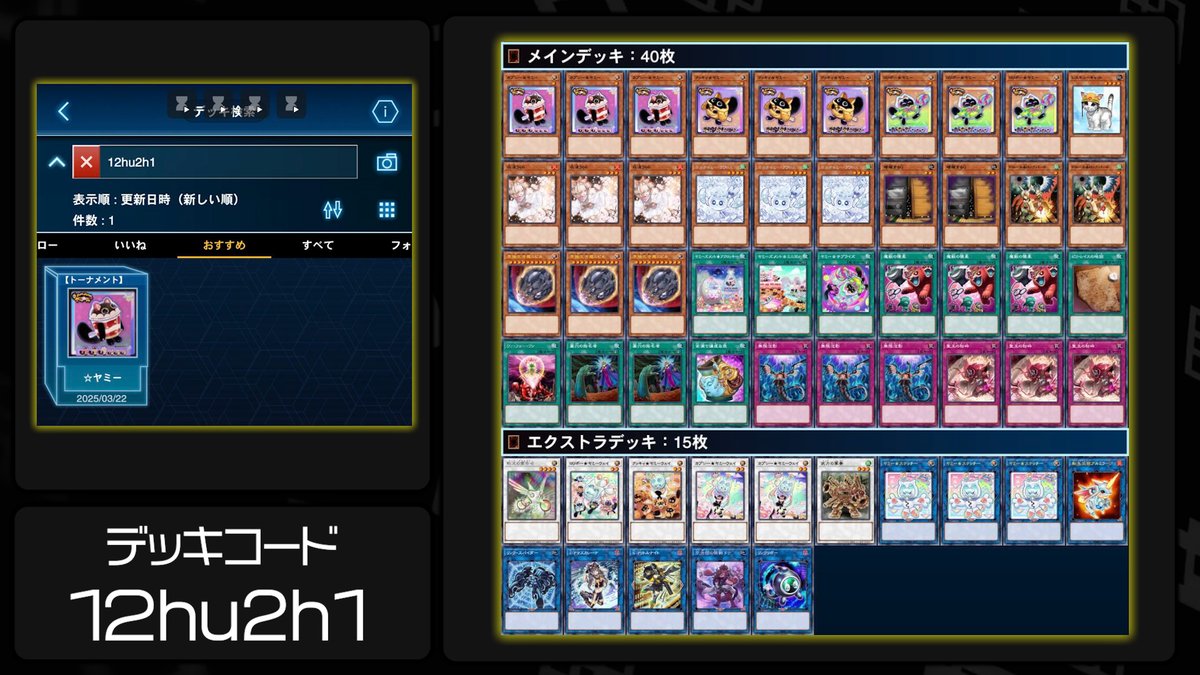 最強】発売日即優勝、かわいくて強い「ヤミー」の構築と展開を徹底解説