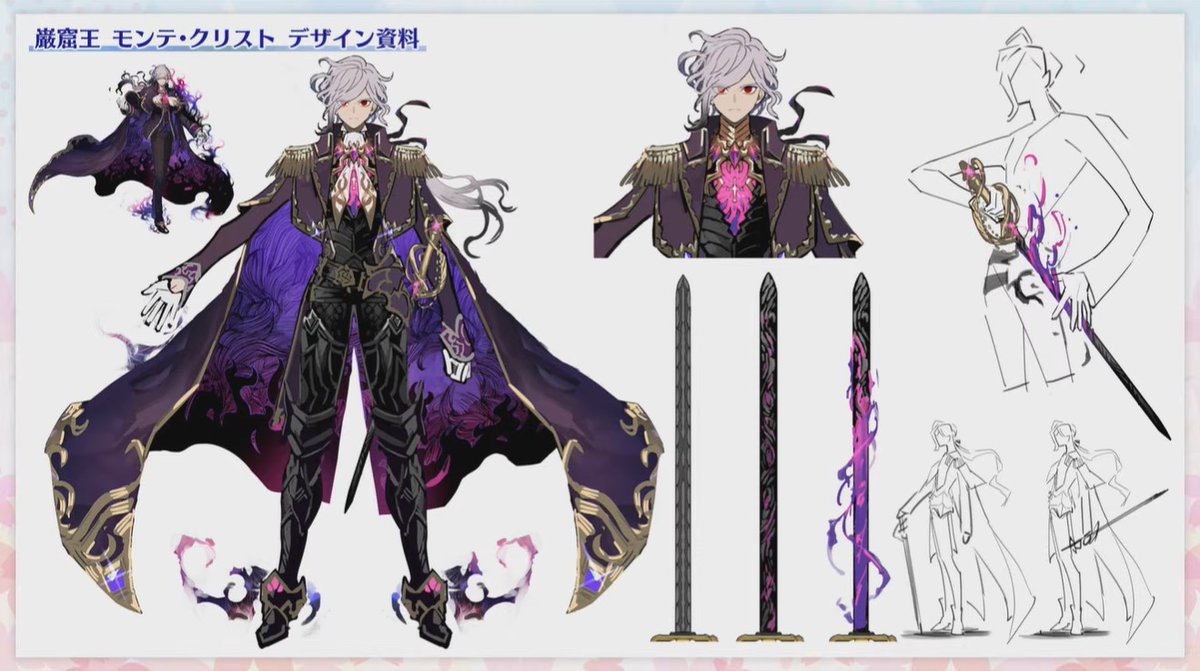 巌窟王モンテ・クリストの全再臨と武器やモーションについてなど