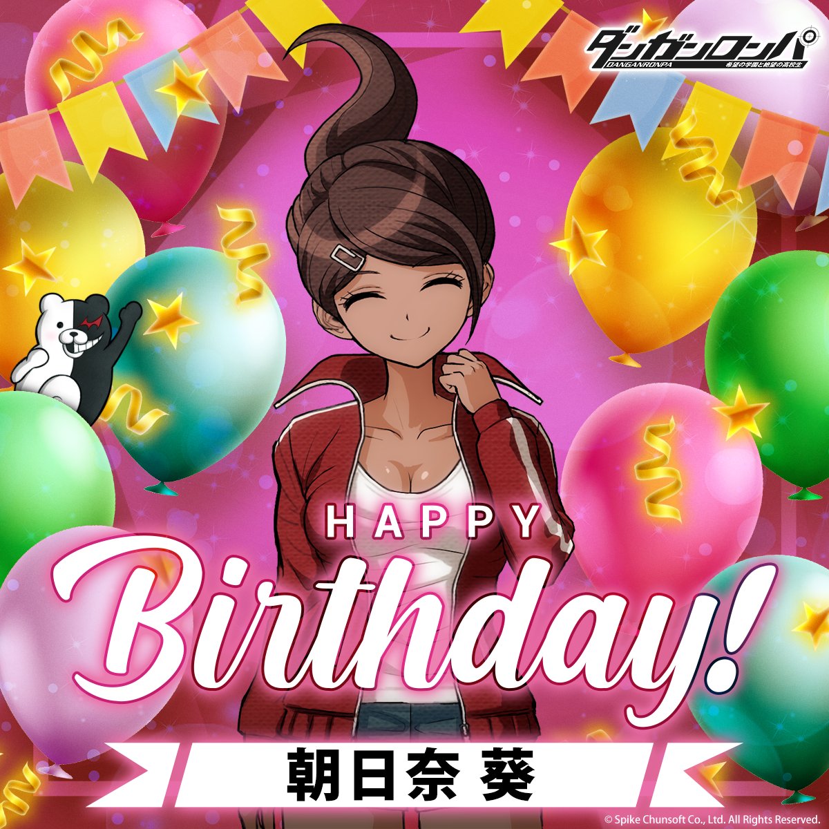 4月24日は超高校級のスイマー・朝日奈葵のお誕生日です🏊 おめでとう