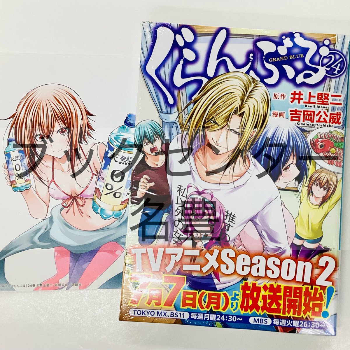ぐらんぶる 1〜24巻セット ぐらんぶる 1〜24巻 全巻 ぐらんぶる 1