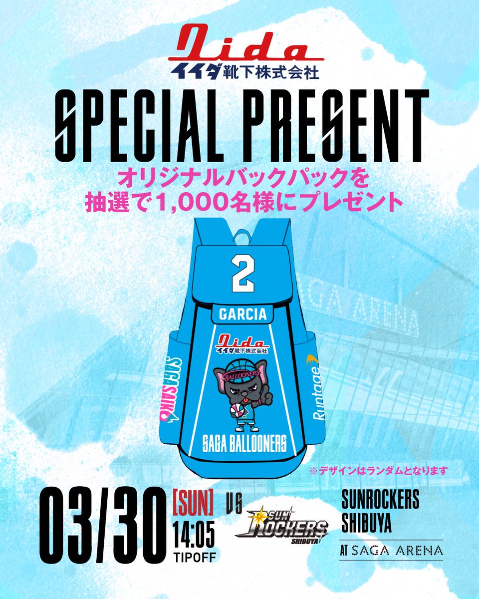 試合情報】3/30(日)#サンロッカーズ渋谷 戦のゲームパートナーは