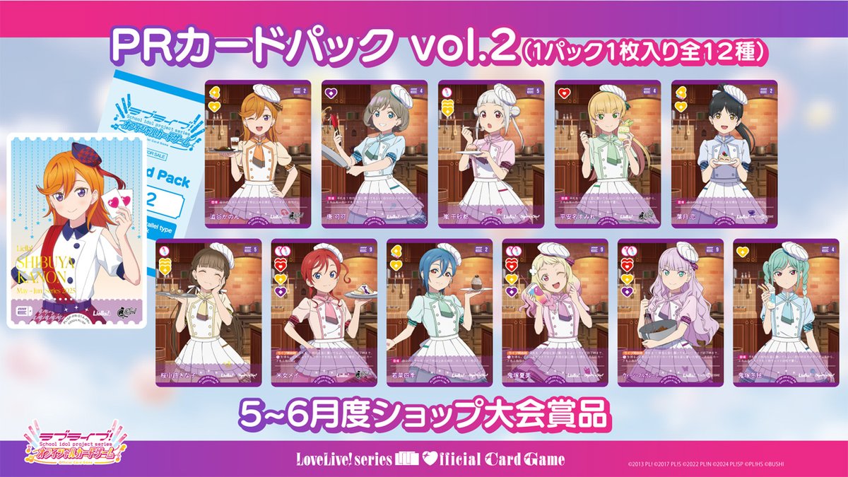 🎈＼PRカード紹介✨／🎈 5-6月度ショップ大会景品 「PRカードパック