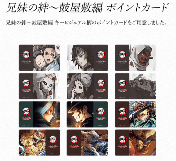 鬼滅シアター開催記念「鬼滅の刃」シアターダイニング】 お楽しみくじ