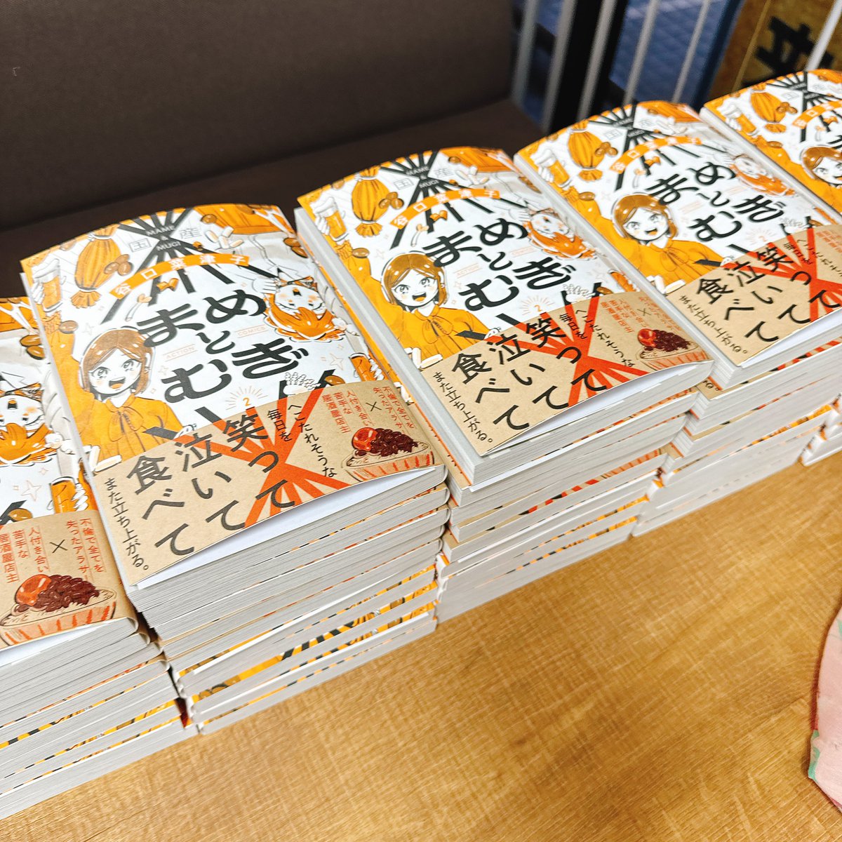 まめとむぎ』2巻のサイン本を作ったぞ〜！！