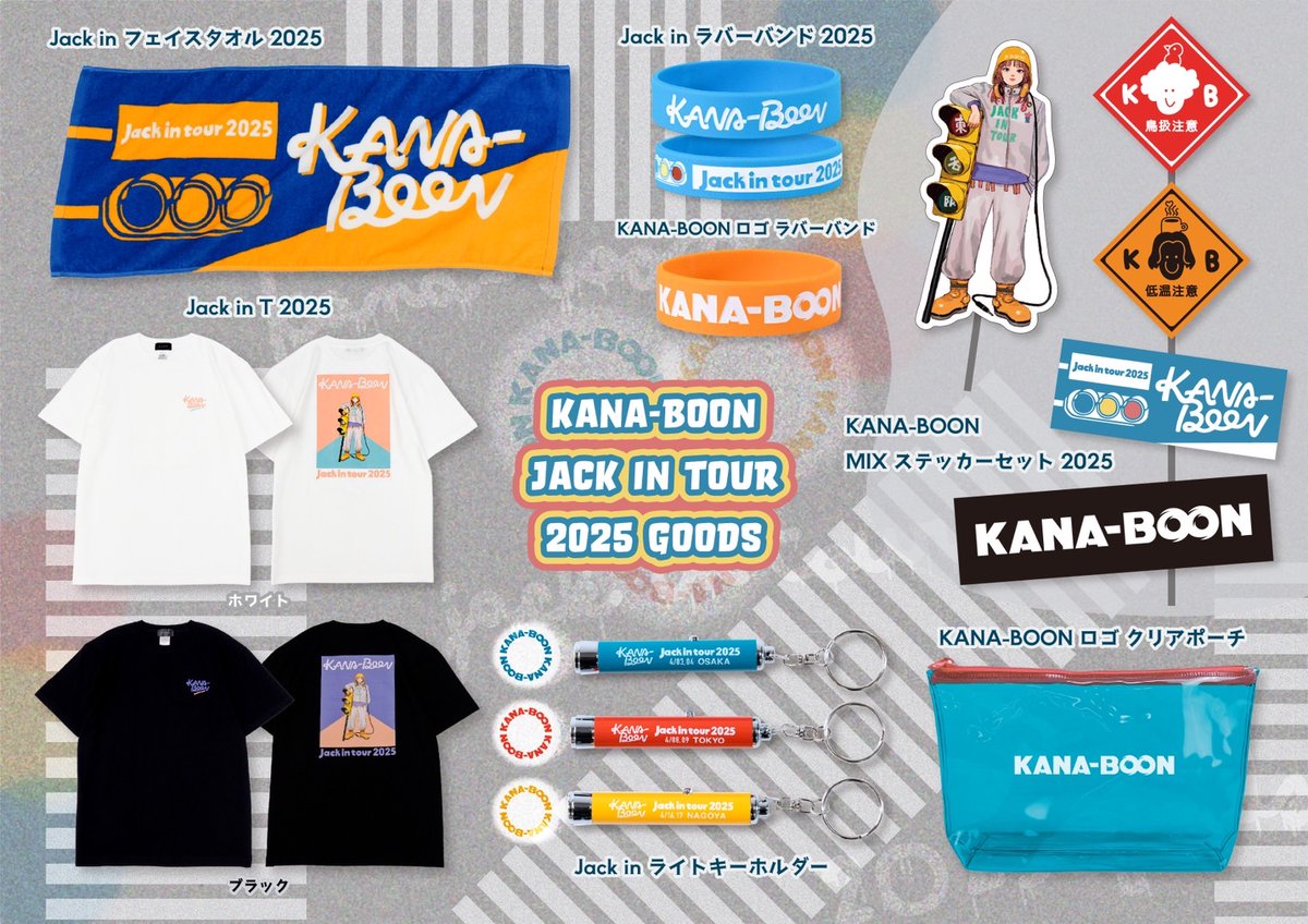 新グッズ公開！🛍】 《Jack in tour 2025 GOODS》 4/3(木)からスタート