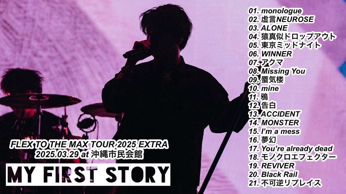 MY FIRST STORY FLEX TO THE MAX TOUR 2025 EXTRA 2025.03.29 at 沖縄
