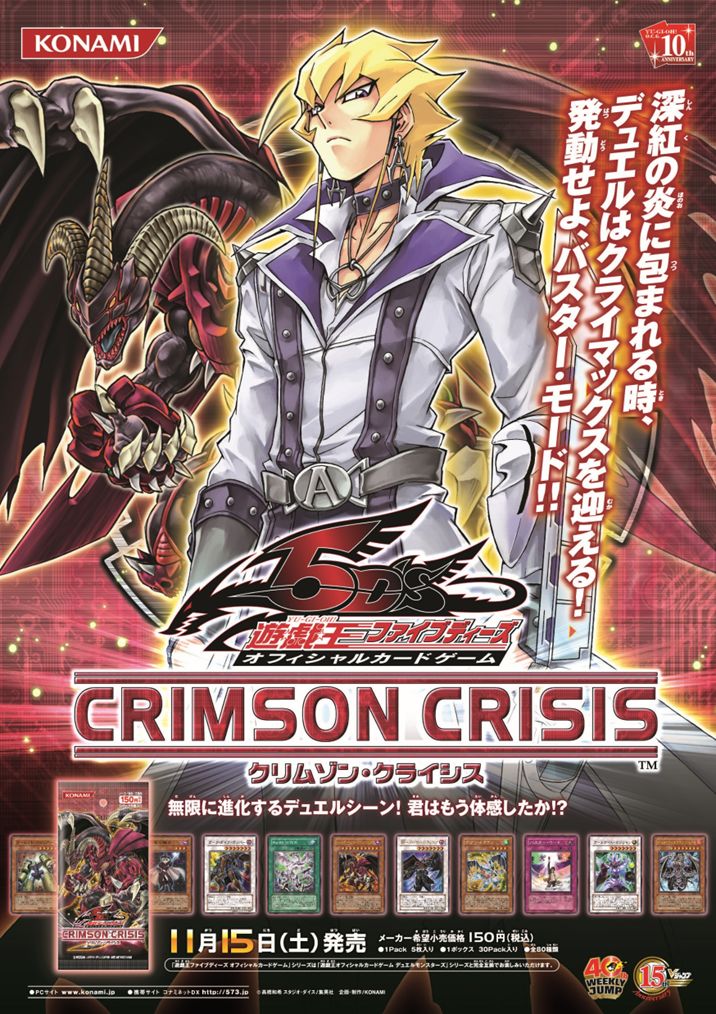 ﾟ. ─── ─── 遊戯王カードゲーム商品 ポスター紹介