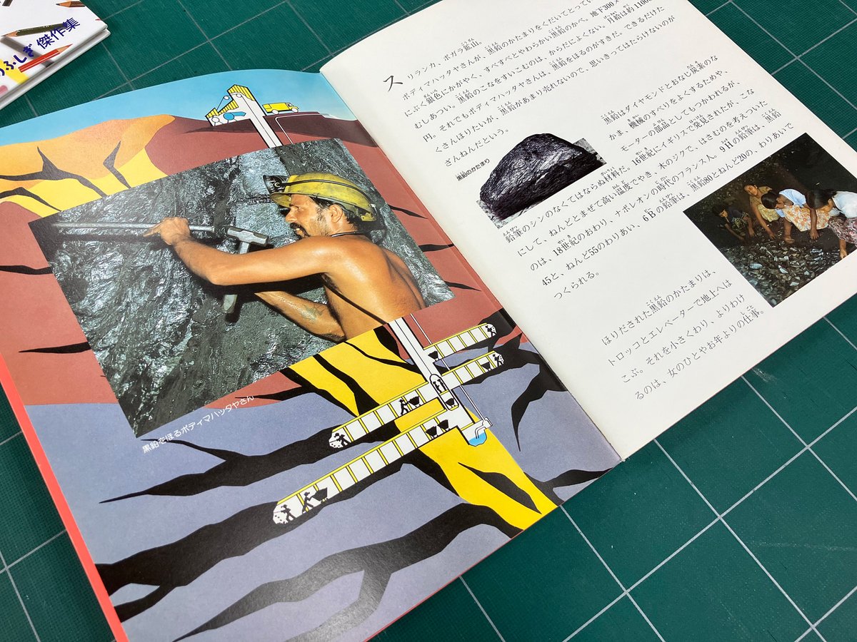 40年前「たくさんのふしぎ」の創刊号として発売されたのは、鉛筆の完成
