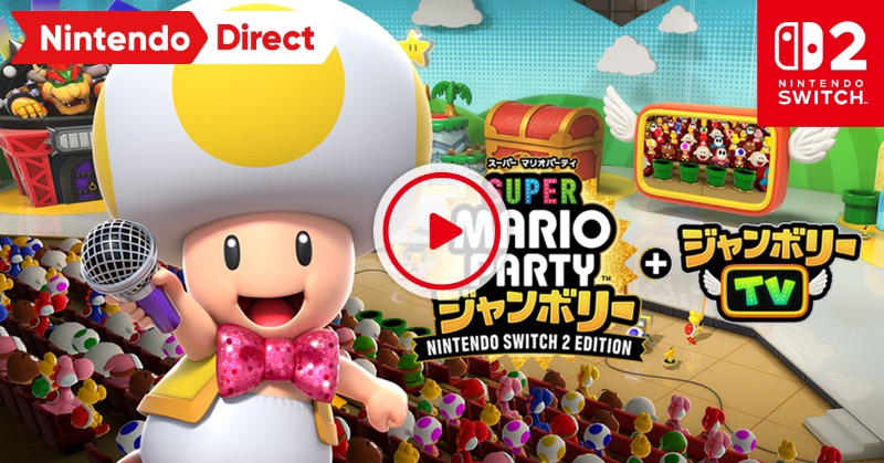 スーパー マリオパーティ ジャンボリー』に、カメラ・マイク・マウス