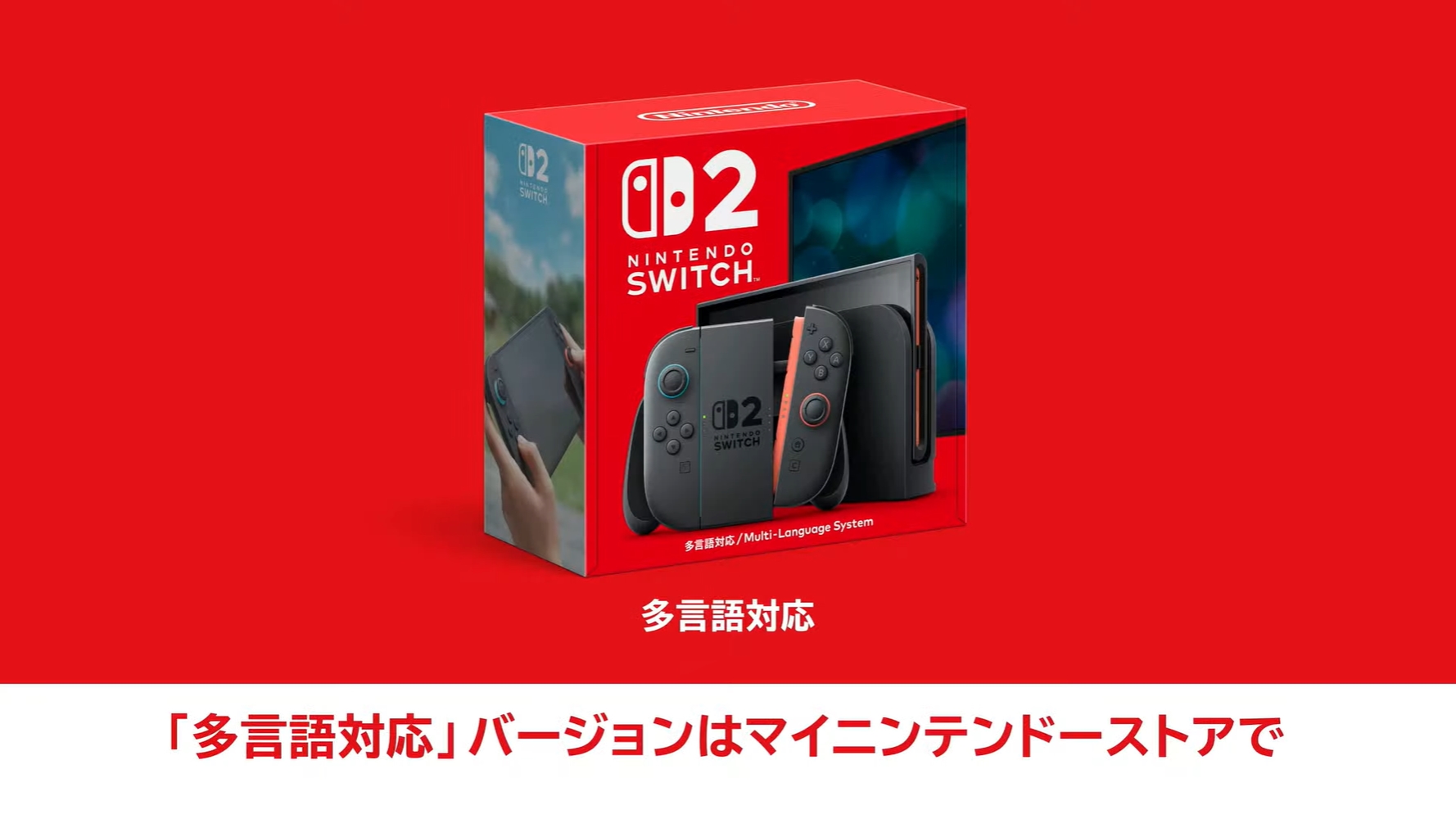 Nintendo Switch 2 香港版 多言語対応（日本版の電源付き） Nintendo