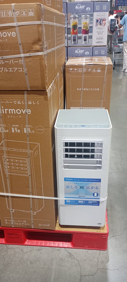 コストコで売ってるQSC518WGというポータブルエアコン。レビューしてる