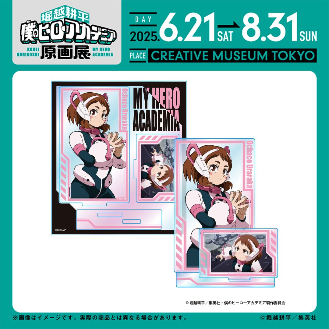 ヒロアカ原画展 グッズ情報】 □オーロラアクリルスタンド 麗日お茶子