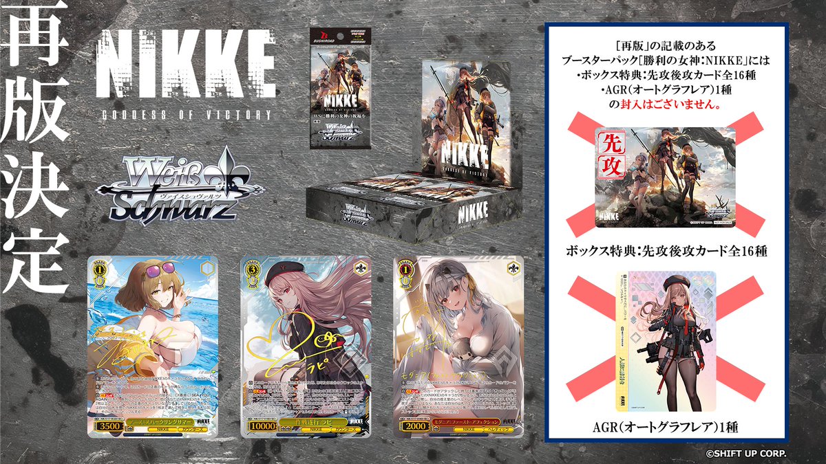 📢再販のお知らせ ヴァイスシュヴァルツの下記商品の再販が決定しま