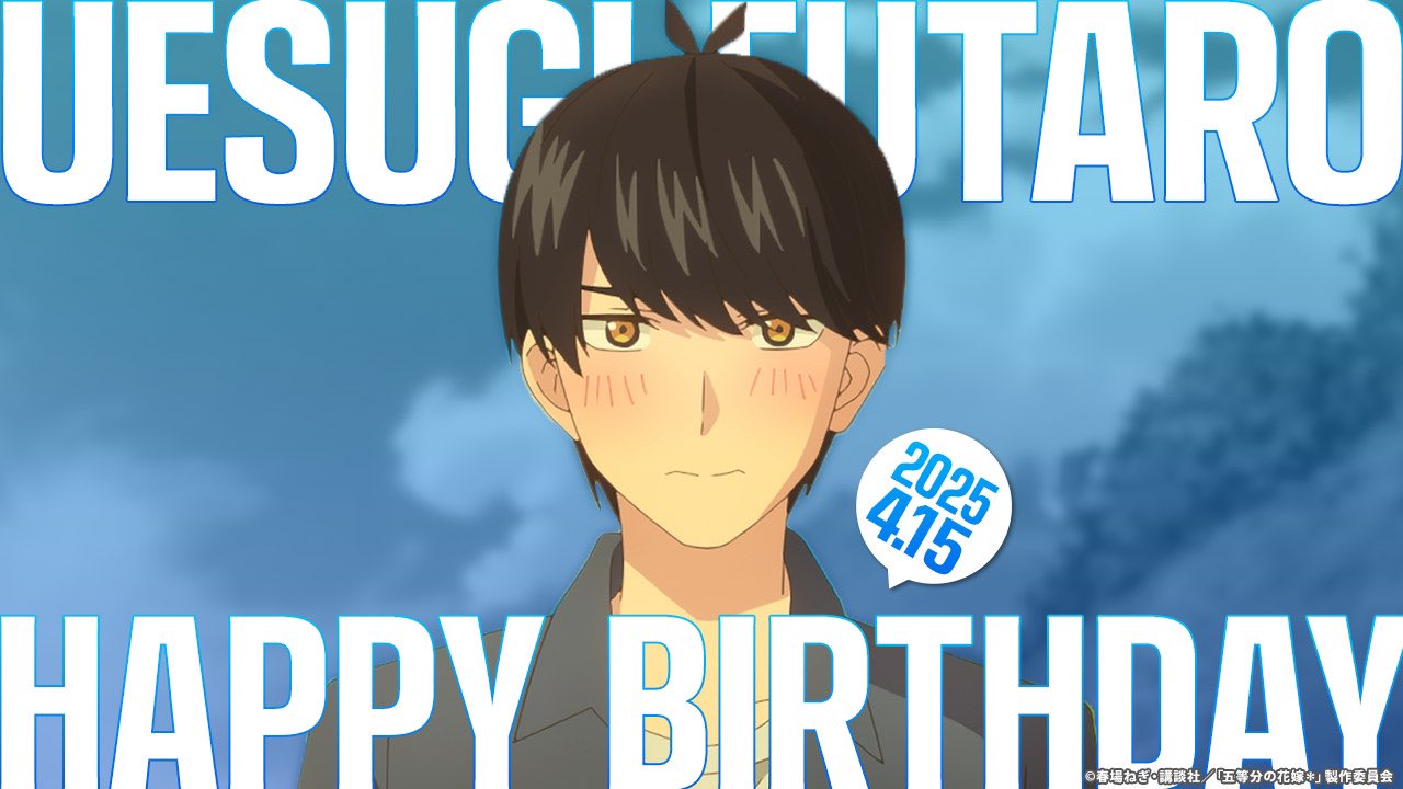 カ*ウ様 五等分の花嫁カードゲーム ぶっきらぼうな優しさ 上杉風太郎
