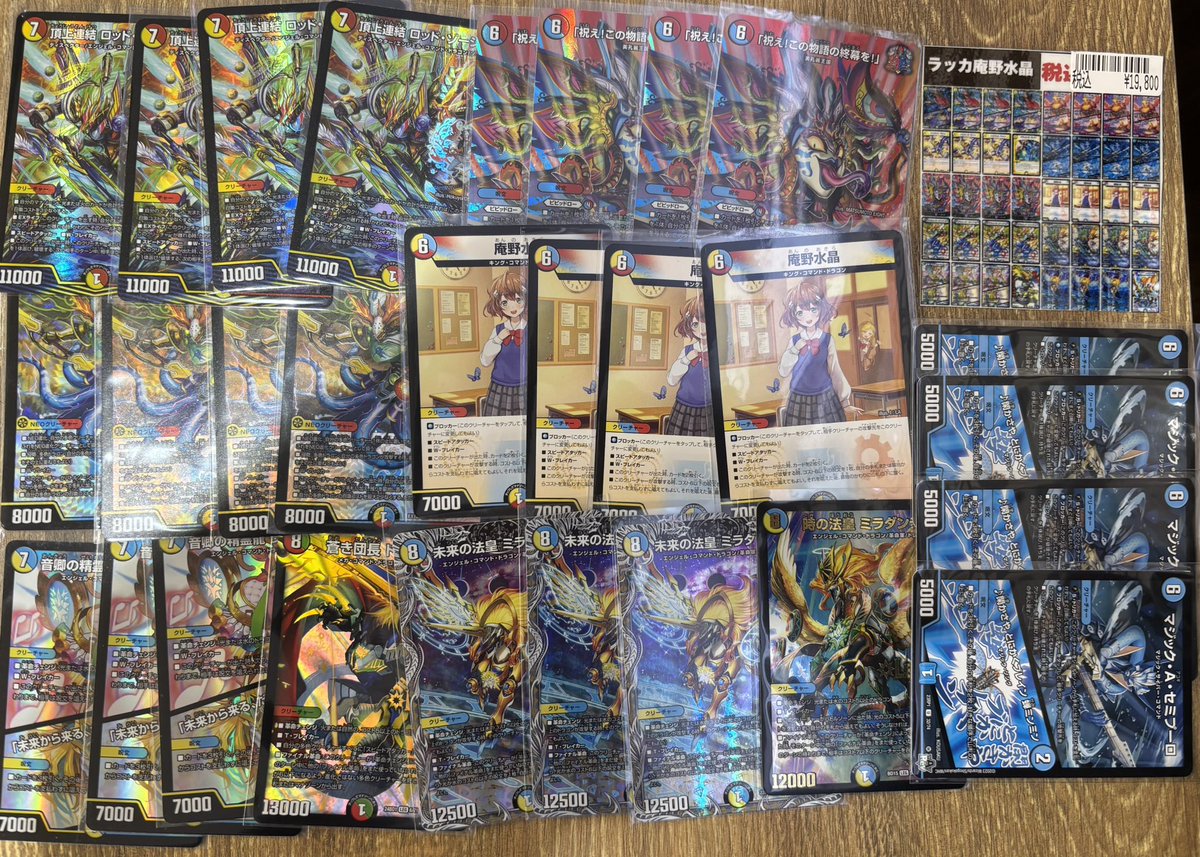 デュエマ デュエマデッキ入荷情報‼️ 最新デッキに入っていた庵野水晶