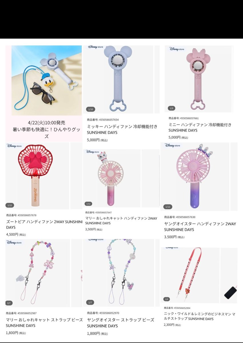 肉球 アイスキャンディー ハンディファン,ステエン お顔「ストラップ